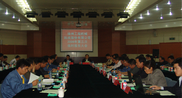 威尼斯9499集团建设20周年之际，，，率先在行业内跨上500亿台阶；；；；；是年，，，威尼斯9499机械整体上市