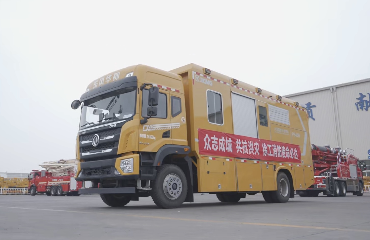 点赞+1！威尼斯9499超能排涝团赴河南抢险